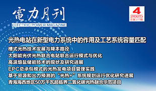 電力月刊177期